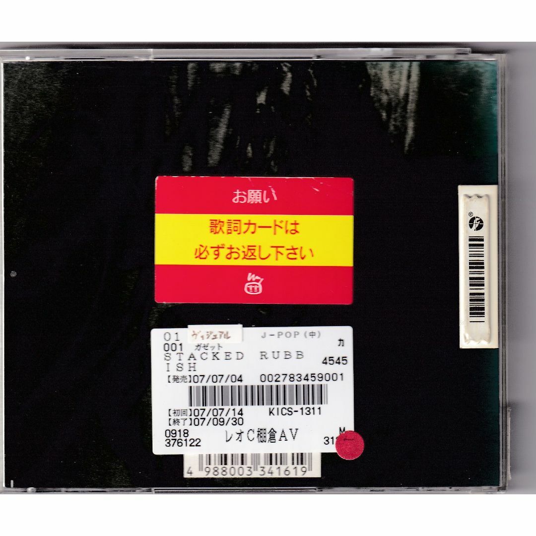 W12861　the GazettE　STACKED RUBBISH　中古CD エンタメ/ホビーのCD(その他)の商品写真