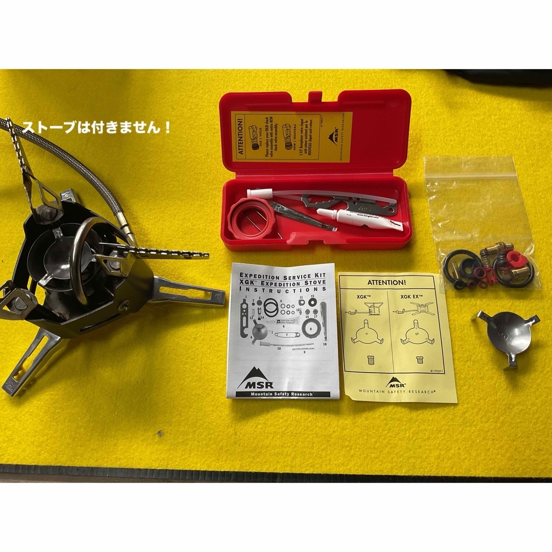 MSR(エムエスアール)のMSR XGKストーブ　フルメンテナンスキット一式ケース付き新品 スポーツ/アウトドアのアウトドア(ストーブ/コンロ)の商品写真