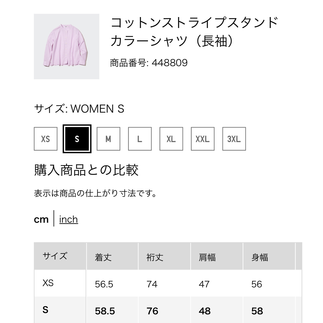 UNIQLO(ユニクロ)のコットンストライプスタンドカラーシャツ レディースのトップス(シャツ/ブラウス(長袖/七分))の商品写真