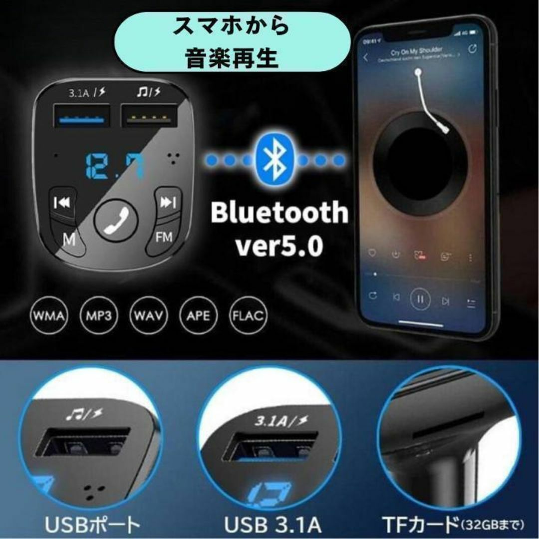 FMトランスミッター Bluetooth 音楽再生 USBポート 2個 自動車/バイクの自動車(車内アクセサリ)の商品写真