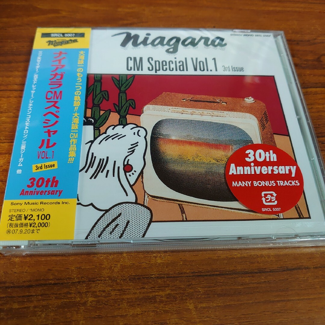 ラクマ★CM  Special Vol.1 エンタメ/ホビーのCD(ポップス/ロック(邦楽))の商品写真