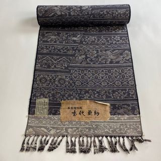 反物 秀品 正絹 【中古】(その他)