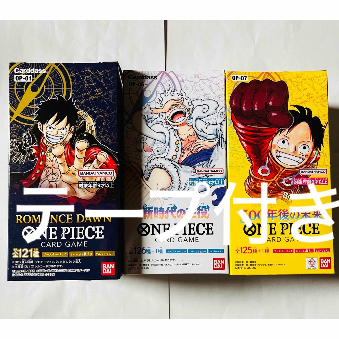 ONE PIECE(ワンピース)のワンピースカード　テープ付き　3BOX エンタメ/ホビーのトレーディングカード(Box/デッキ/パック)の商品写真