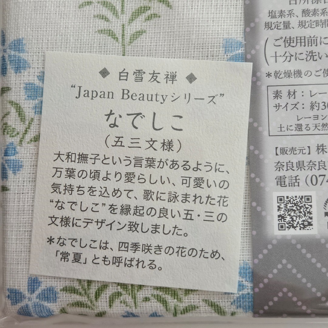 白雪ふきん　２枚セット インテリア/住まい/日用品のキッチン/食器(収納/キッチン雑貨)の商品写真