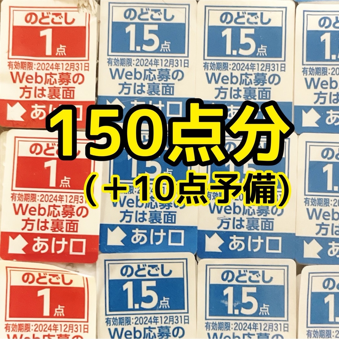 キリン(キリン)ののどごし生シール150点＋予備10点 エンタメ/ホビーのエンタメ その他(その他)の商品写真