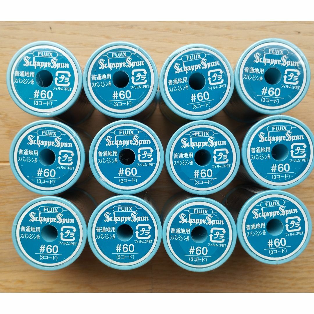 ミシン糸 フジックス シャッペスパン 60番 200ｍ 12個 ハンドメイドの素材/材料(生地/糸)の商品写真