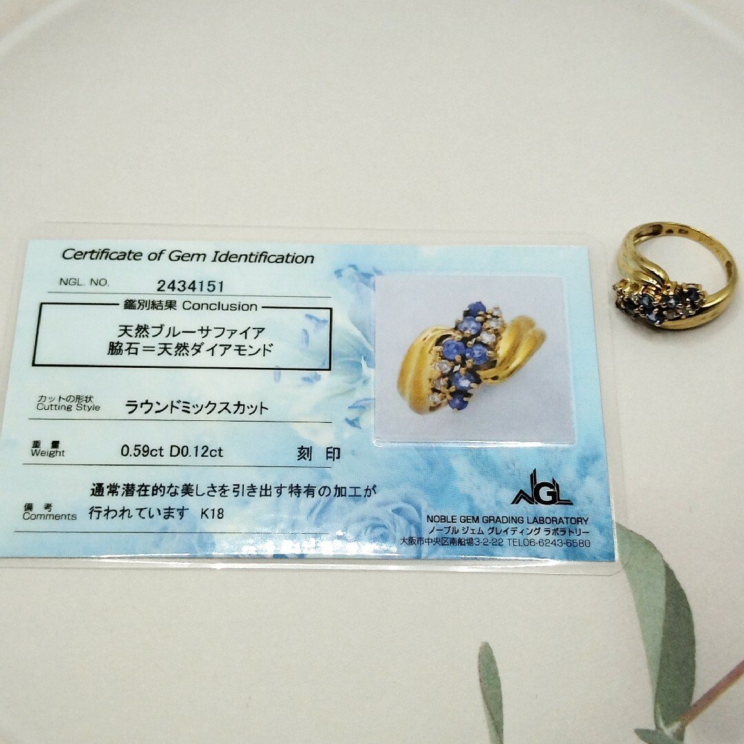 【18金♥サファイヤ♥ダイヤ】ゴージャスリング 11号 ジュエリー レディースのアクセサリー(リング(指輪))の商品写真