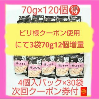 シーザー(CASAR)のペットフード　シーザーパウチ4個パック×30袋(120個)(ペットフード)