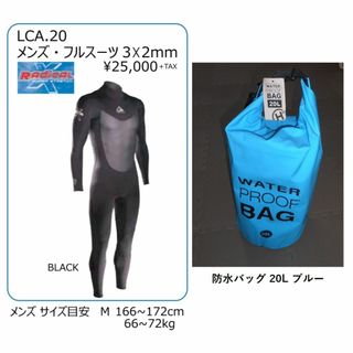 DREHALIN Wetsuits メンズ　フルスーツ　3×2mm 黒 ＋防水B(サーフィン)