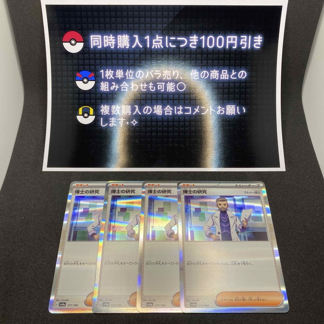 ポケモン(ポケモン)のポケモンカード　博士の研究　フトゥー博士　サポート エンタメ/ホビーのトレーディングカード(シングルカード)の商品写真