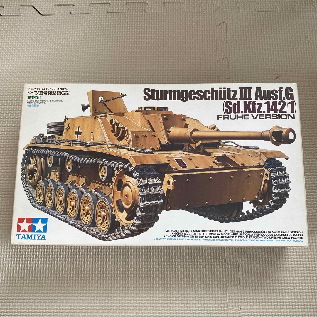 1/35 ミニタリーミニチュアシリーズNo.197 エンタメ/ホビーのおもちゃ/ぬいぐるみ(模型/プラモデル)の商品写真