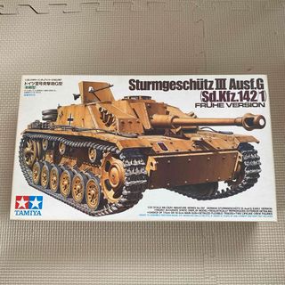 1/35 ミニタリーミニチュアシリーズNo.197