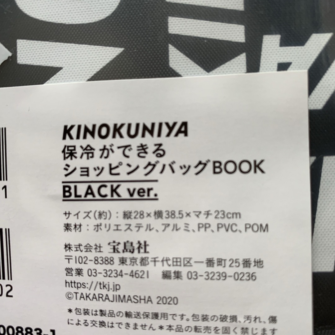 紀ノ国屋(キノクニヤ)のKINOKUNIYA ショッピングバッグ レディースのバッグ(エコバッグ)の商品写真