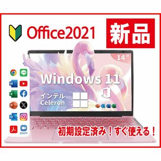 【新品／Office付／ローズゴールド／最新】ノートパソコン(ノートPC)