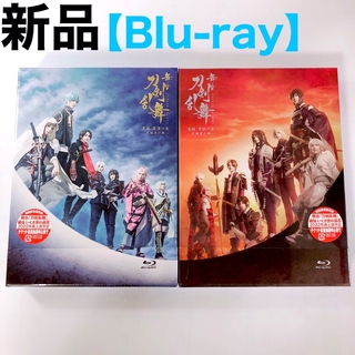 新品 舞台 刀剣乱舞 天伝 无伝 セット Blu-ray ブルーレイ 刀ステ(舞台/ミュージカル)