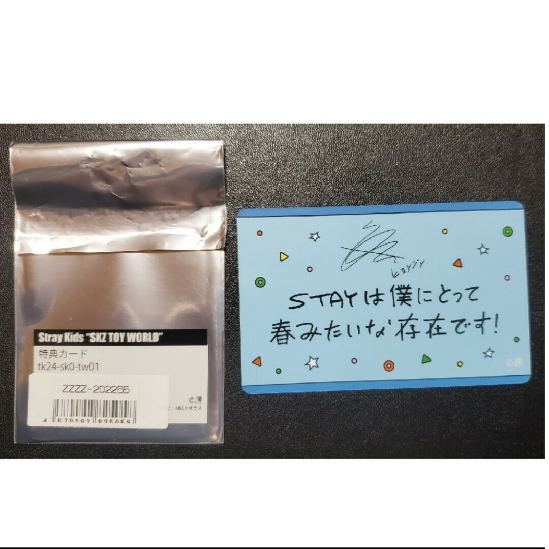 Stray Kids(ストレイキッズ)のStray Kids/ヒョンジン/トレカ エンタメ/ホビーのCD(K-POP/アジア)の商品写真