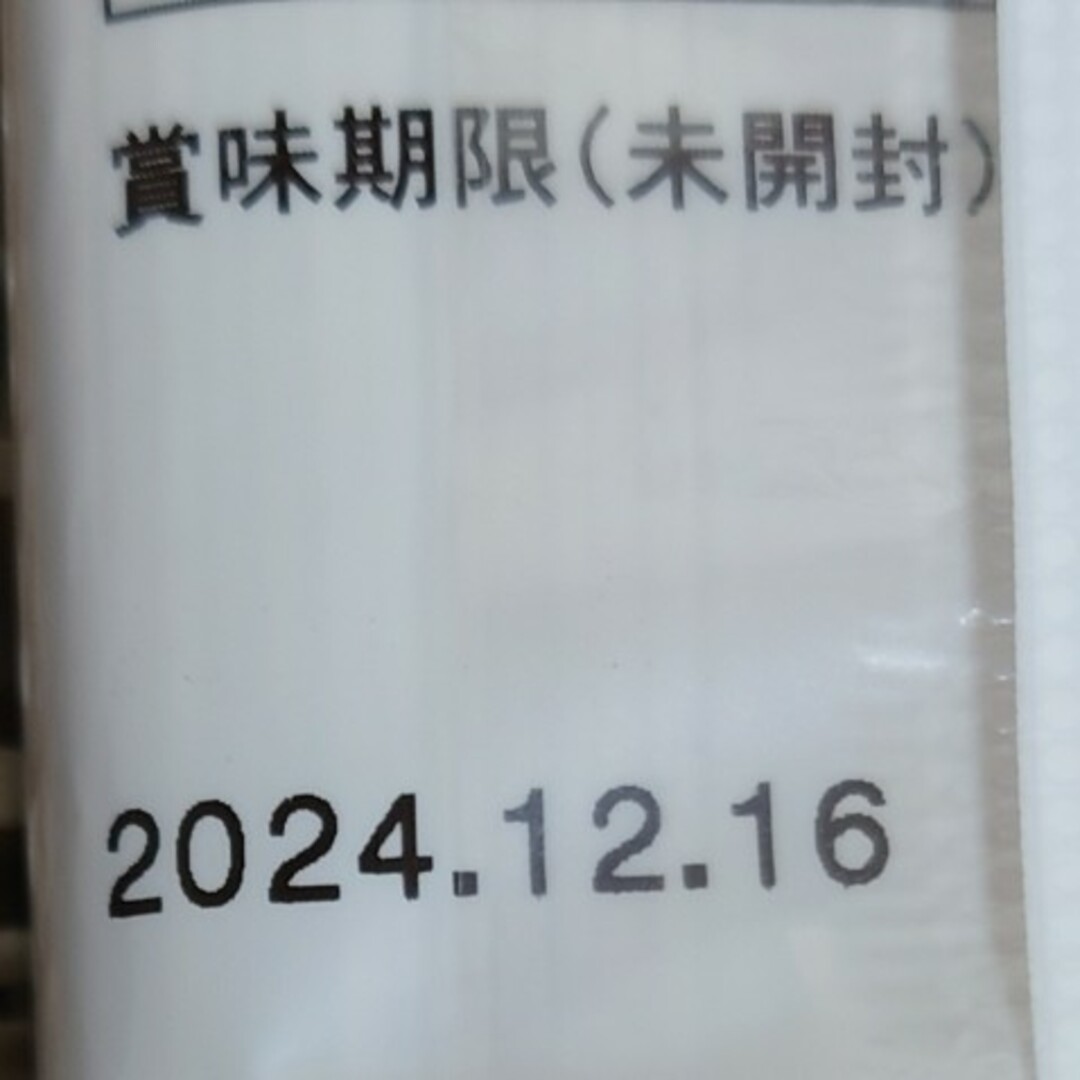 2024年11月終了†雅月†食品　麺類† 食品/飲料/酒の食品(麺類)の商品写真