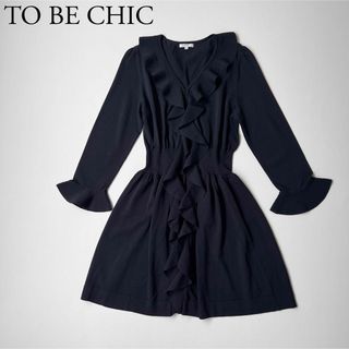 美品　TO BE CHIC トゥービーシック　フリルカーディガン　ロング　ニット