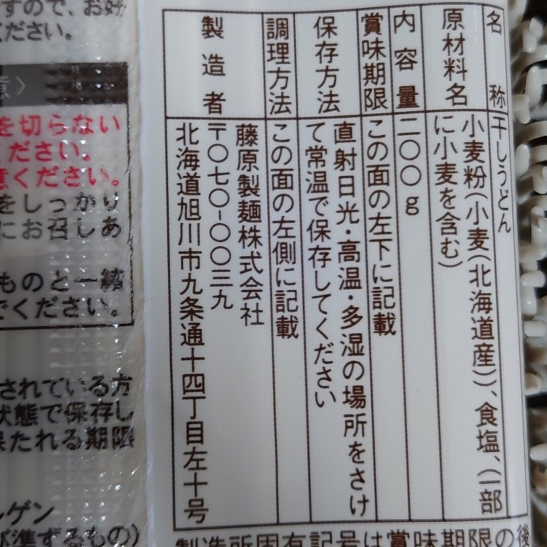 2024年10月終了†雅月†食品　麺類† 食品/飲料/酒の食品(麺類)の商品写真