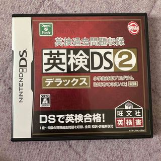 英検過去問題収録 英検DS2デラックス(携帯用ゲームソフト)