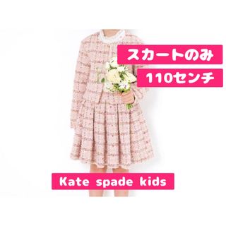 kate spade NEW YORK(ドレス/フォーマル)のフリマアイテム一覧 kate spade NEW YORK(ドレス/フォーマル)のフリマアイテム一覧