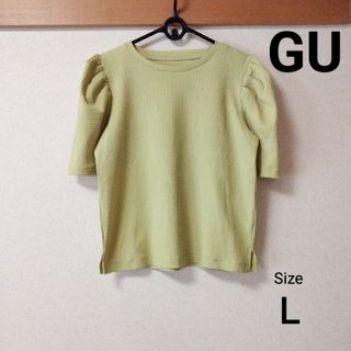 ジーユー(GU)のGU  ワッフルボリュームスリーブT　Ｌ(カットソー(半袖/袖なし))