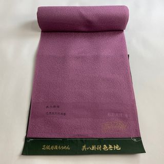 反物 秀品 正絹 【中古】(その他)