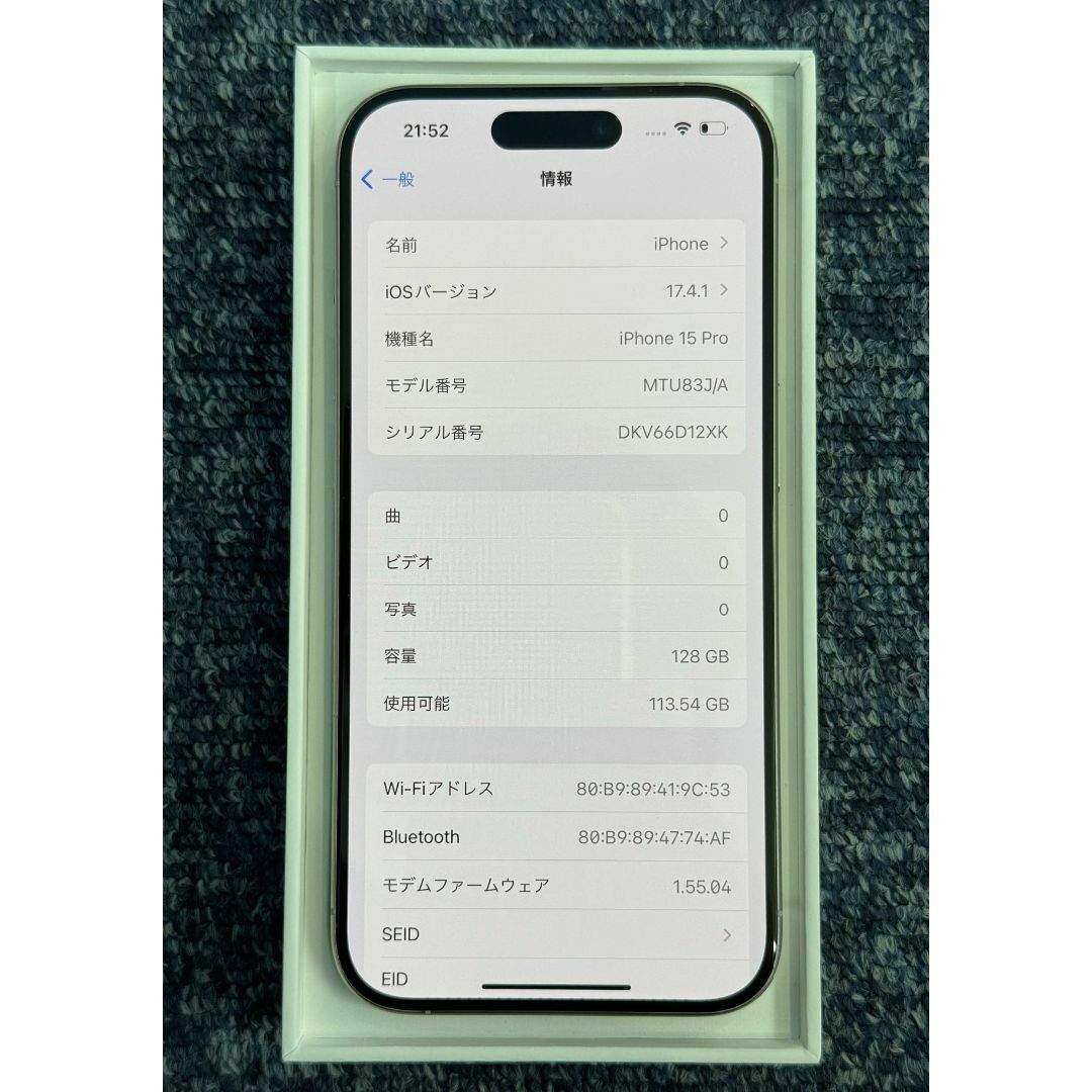 Apple(アップル)の超美品 iPhone15pro 128GB ホワイト SIMフリー スマホ/家電/カメラのスマートフォン/携帯電話(スマートフォン本体)の商品写真