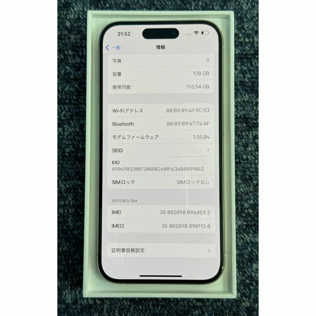 Apple(アップル)の超美品 iPhone15pro 128GB ホワイト SIMフリー スマホ/家電/カメラのスマートフォン/携帯電話(スマートフォン本体)の商品写真