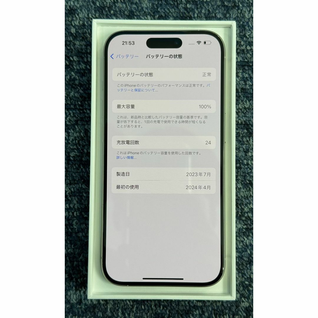 Apple(アップル)の超美品 iPhone15pro 128GB ホワイト SIMフリー スマホ/家電/カメラのスマートフォン/携帯電話(スマートフォン本体)の商品写真