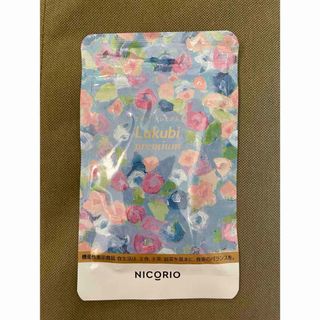 ニコリオNICORIO Lakubi premium ラクビプレミアム(ダイエット食品)