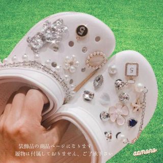 ジビッツ☆crocs クロックス チェーン デコパーツ 韓国 キラキラ(その他)