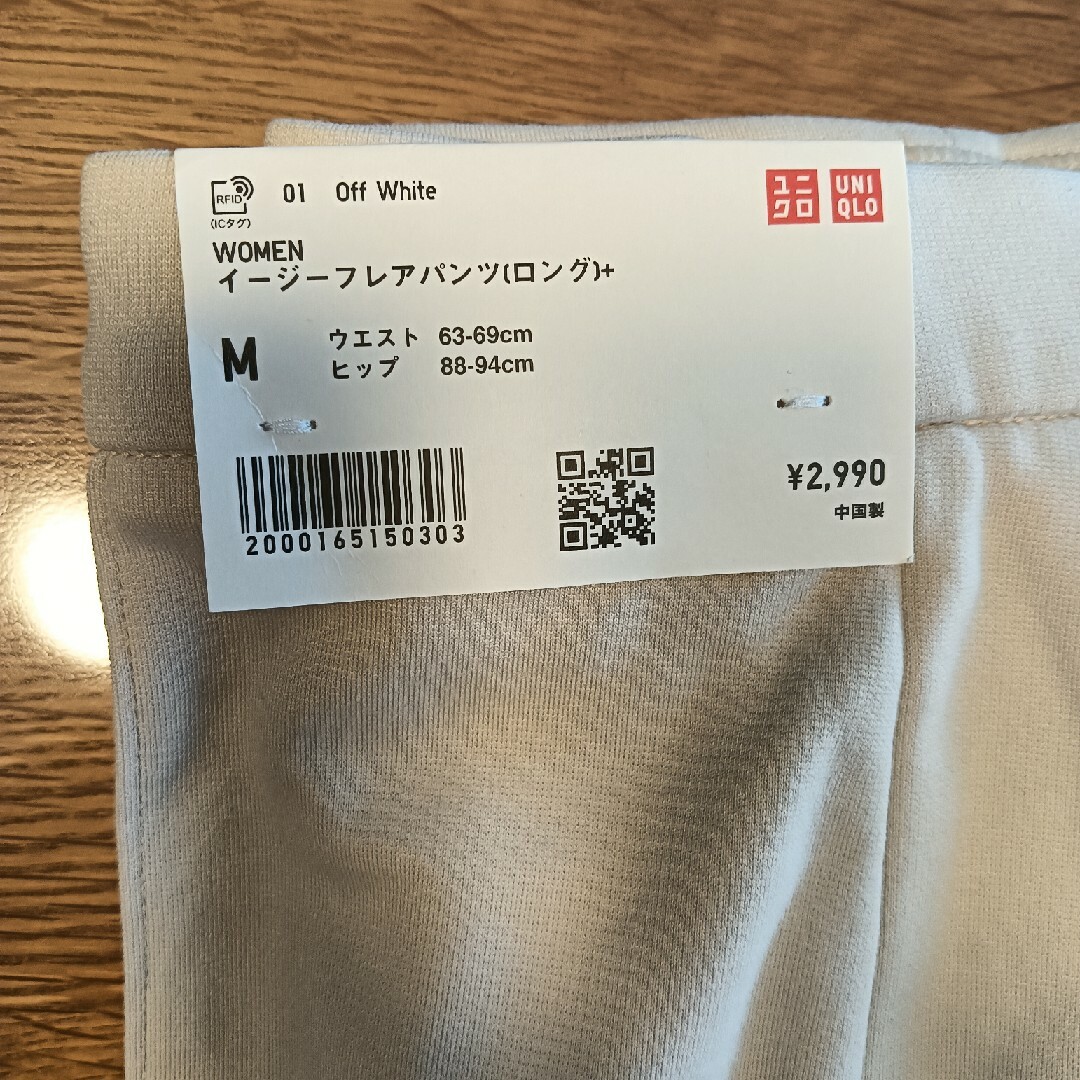 UNIQLO(ユニクロ)のユニクロ　イージーフレアパンツ（ロング） レディースのパンツ(カジュアルパンツ)の商品写真