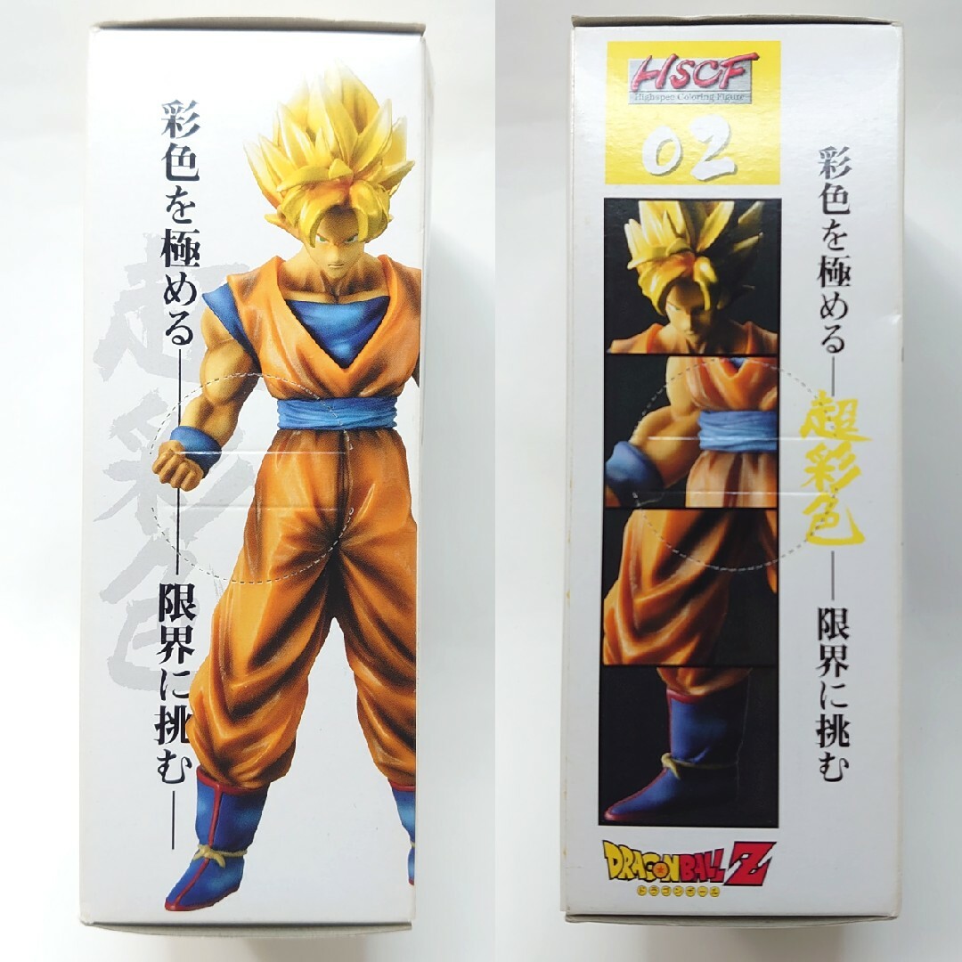 ドラゴンボール - 超サイヤ人孫悟空 ハイスペックカラーリング ドラゴンボール - 超サイヤ人孫悟空 ハイスペックカラーリング