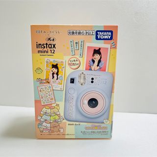 instax Mini 12 すみっコぐらし　チェキ  ツギハギ工場のふしぎな