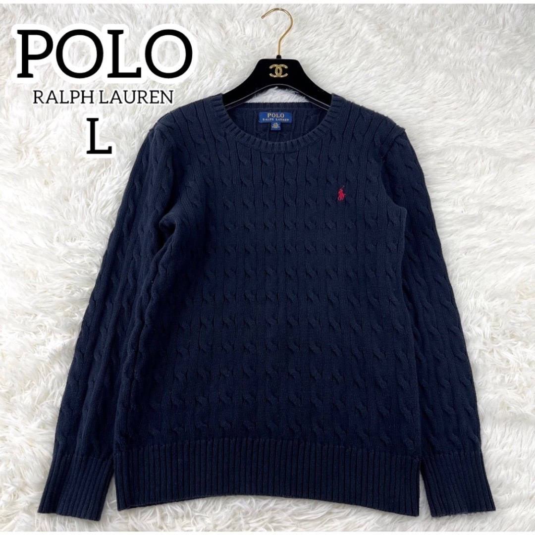 POLO RALPH LAUREN(ポロラルフローレン)の美品✨ポロラルフローレン　現行　ケーブルニット　L ネイビー　長袖　ホース刺繍 レディースのトップス(ニット/セーター)の商品写真