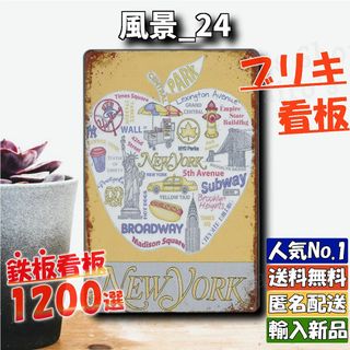 ★風景_24★看板 NY[20240430]送料無料 アンティーク アメリカ (金属工芸)