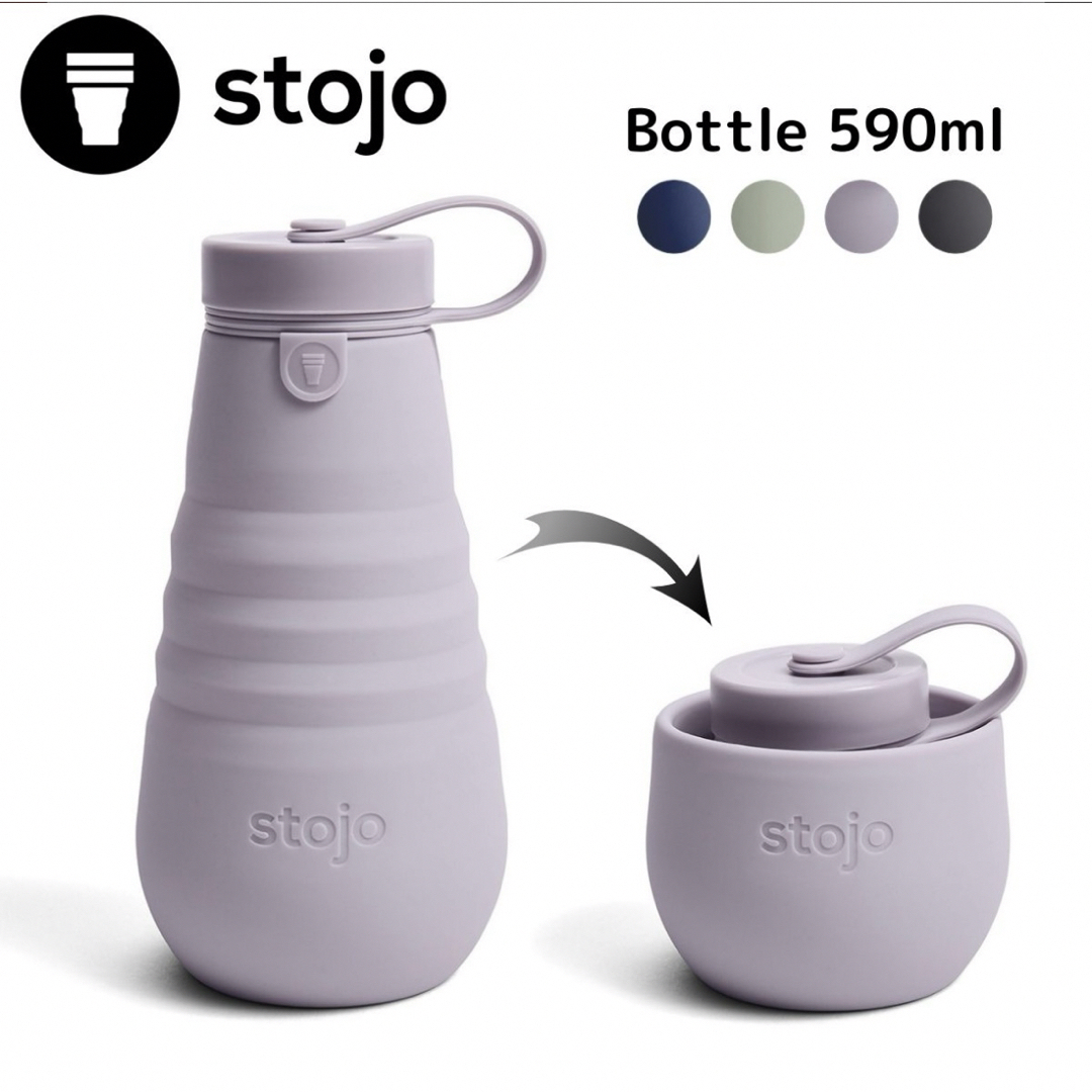 stojo  水筒　折りたたみボトル キッズ/ベビー/マタニティの授乳/お食事用品(水筒)の商品写真