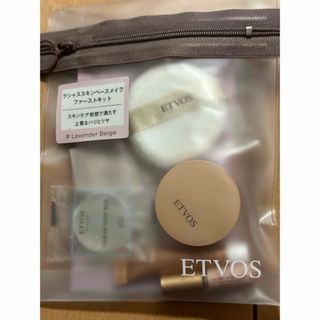 エトヴォス(ETVOS)のETVOSラシャススキン ベースメイクファーストキット （ラベンダーベージュ）(ファンデーション)