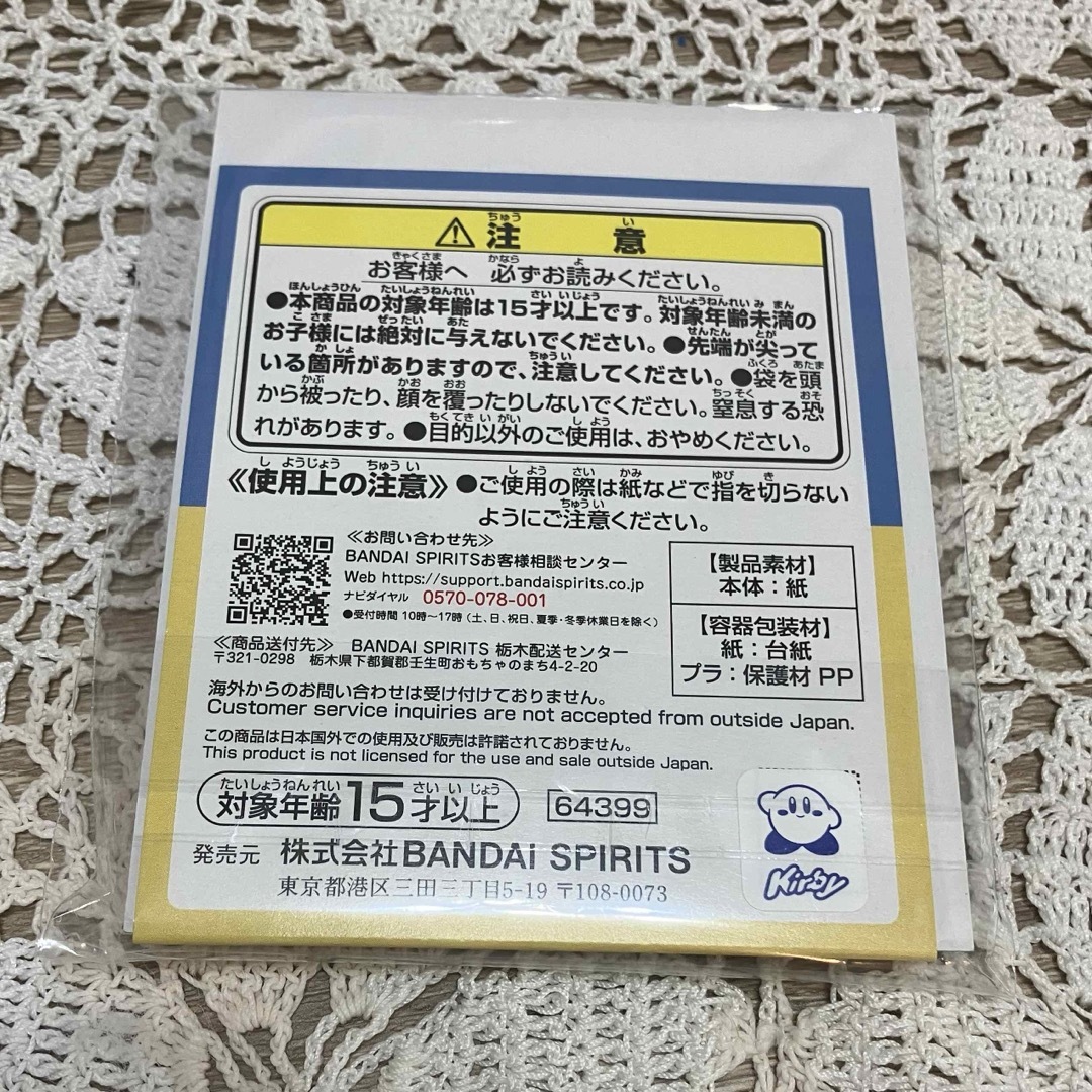 BANDAI(バンダイ)の星のカービー一番くじ エンタメ/ホビーのおもちゃ/ぬいぐるみ(キャラクターグッズ)の商品写真