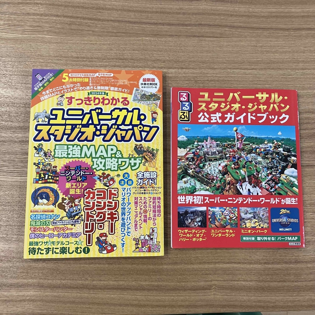 USJ(ユニバーサルスタジオジャパン)の【2冊セット】るるぶUSJ公式ガイドブック/最強MAP&攻略ワザ2024年版 エンタメ/ホビーの本(地図/旅行ガイド)の商品写真