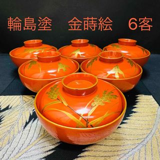 漆器　輪島塗　沈金　金蒔絵　木製　蓋付椀　お煮物椀　吸物椀　6客　骨董(漆芸)