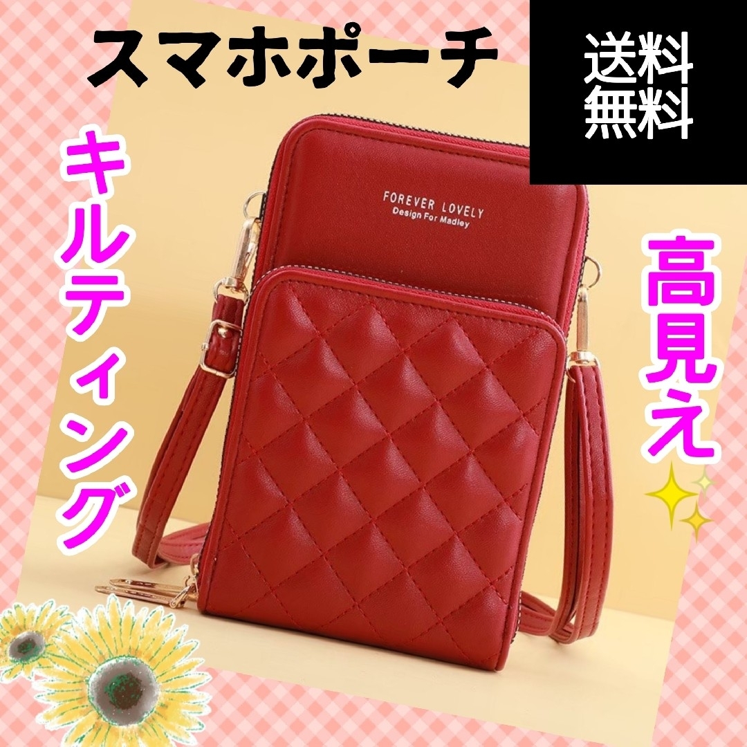 赤　スマホポーチ キルティング ショルダーバッグ お財布バッグ ステッチ 上品 レディースのバッグ(ショルダーバッグ)の商品写真
