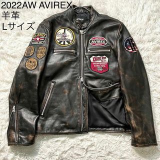 アヴィレックス(AVIREX)の★美品 22AW アヴィレックス エイジド ライダース シングル 羊革 茶芯 L(レザージャケット)