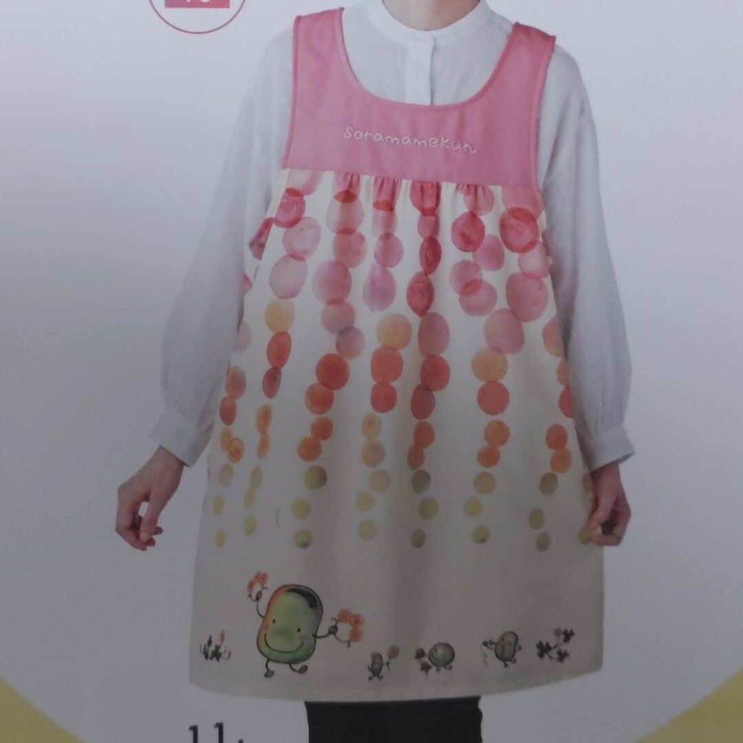 学研 - そらまめくん エプロンの通販 by あおい's shop 学研 - そらまめくん エプロンの通販 by あおい's shop