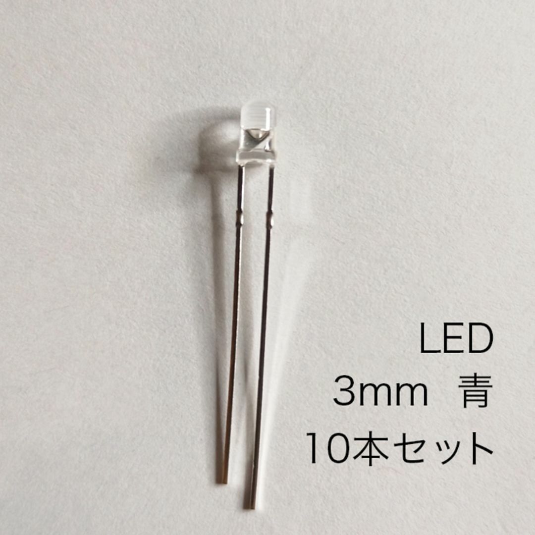 LED 3mm 青　10本セット 楽器のギター(エフェクター)の商品写真