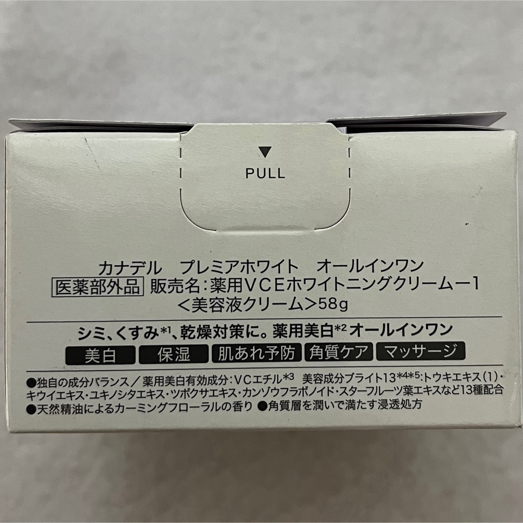 カナデル　プレミア　ホワイト　オールインワン　ホワイトニング　クリーム　美容液 コスメ/美容のスキンケア/基礎化粧品(オールインワン化粧品)の商品写真