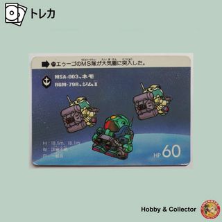 エスディーガンダム(SD Gundam（BANDAI）)の219 SD スーパーディフォルメガンダムワールド ( #6610 )(シングルカード)