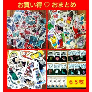 ヒグチユウコ(ヒグチユウコ)の【お買い得♡６５枚】ヒグチユウコさん★ボリス雑貨店　テープカット　おまとめ(シール)