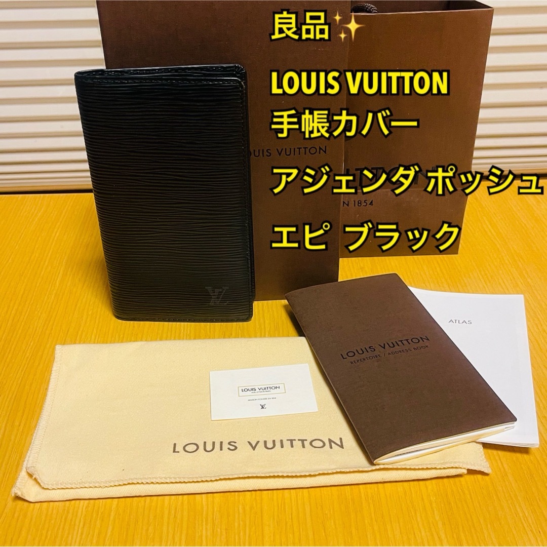 LOUIS VUITTON(ルイヴィトン)の【良品】LOUIS VUITTON 手帳カバー アジェンダ ポッシュ エピ メンズのファッション小物(手帳)の商品写真